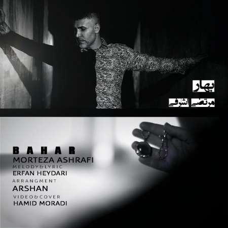 Morteza Ashrafi – Bahar